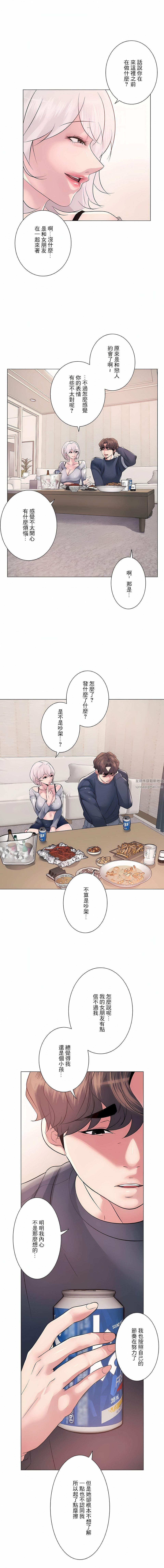 追求刺激的爱第9话