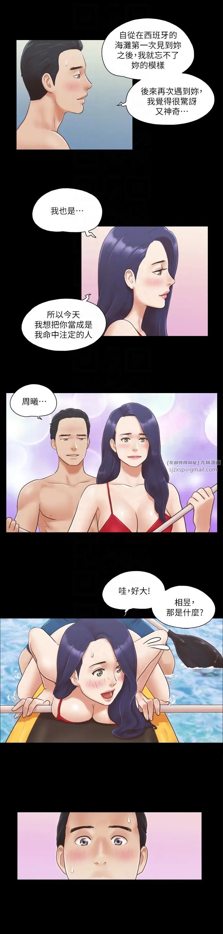 协议换爱(无码版)第8话-仅隻一天的交换伴侣