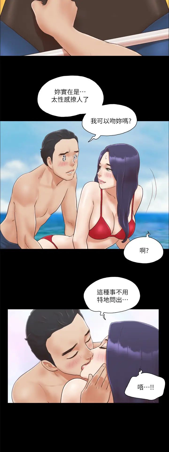 协议换爱(无码版)第8话-仅隻一天的交换伴侣