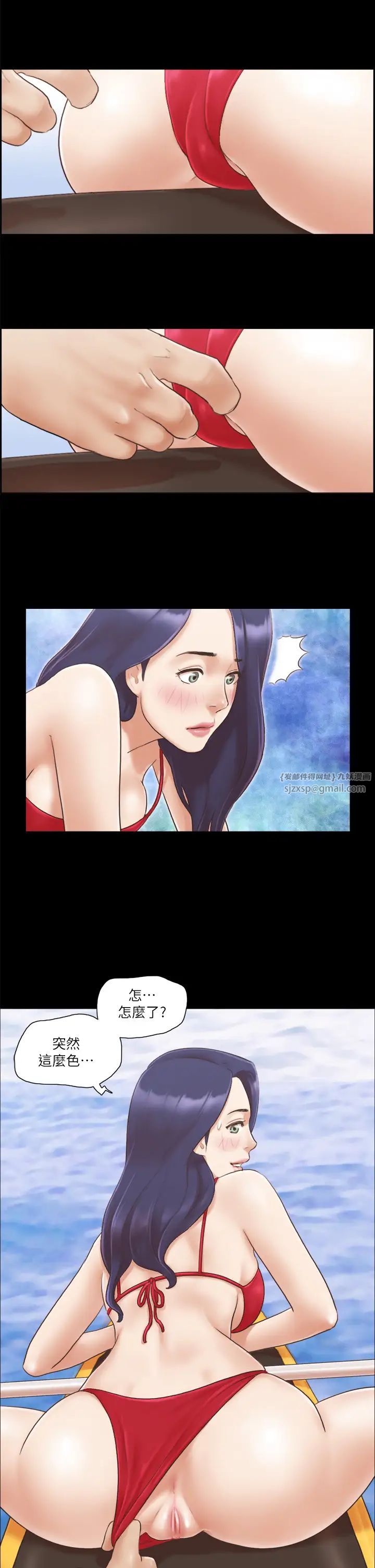 协议换爱(无码版)第8话-仅隻一天的交换伴侣