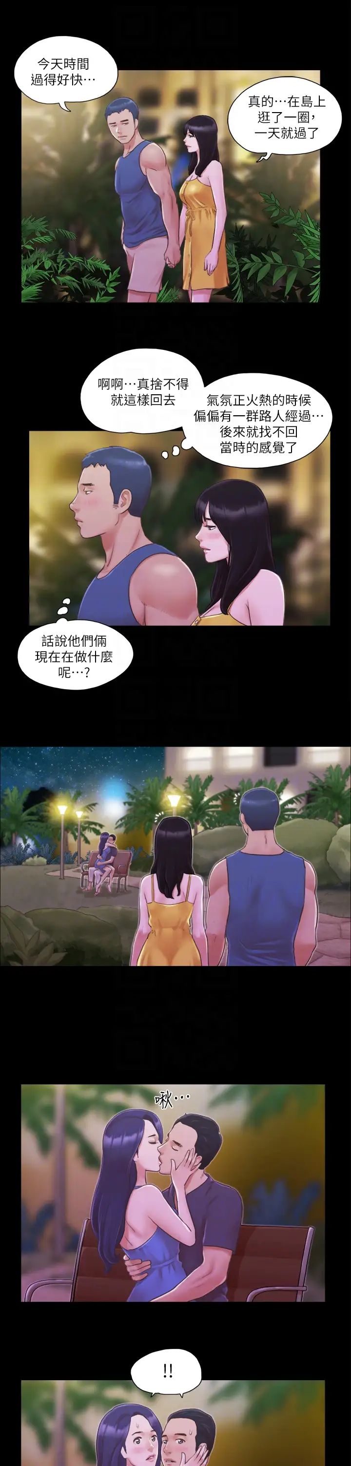 协议换爱(无码版)第8话-仅隻一天的交换伴侣