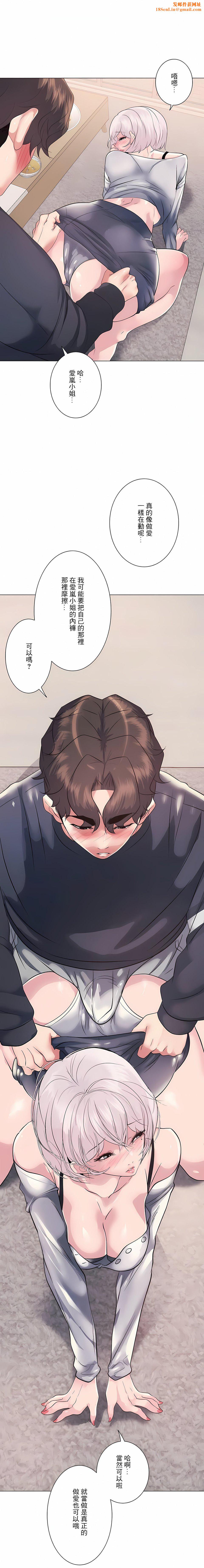 追求刺激的爱第10话