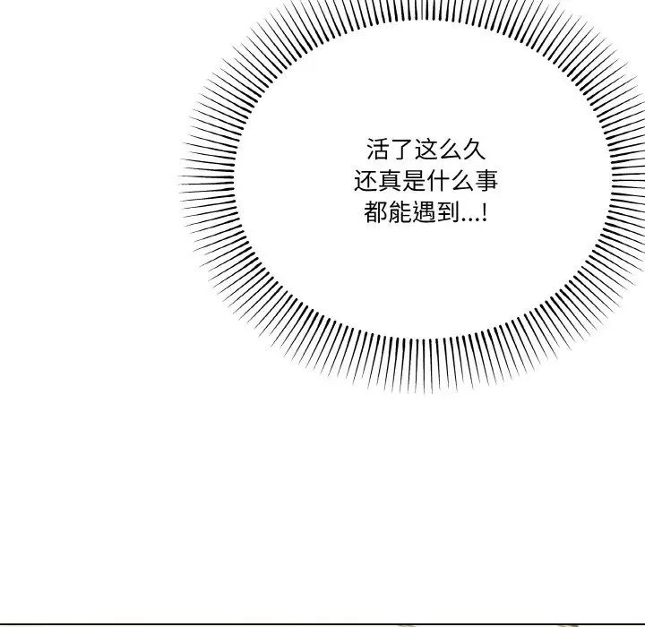 家人之间这样不好吧第6话