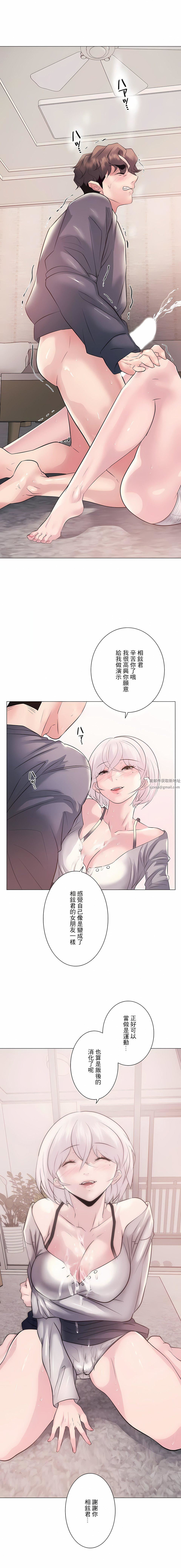 追求刺激的爱第10话