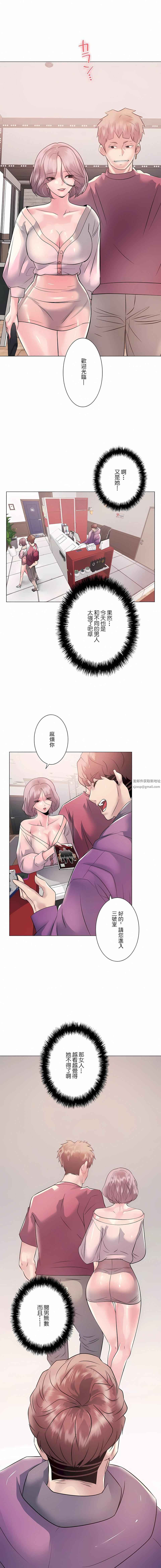 追求刺激的爱第10话