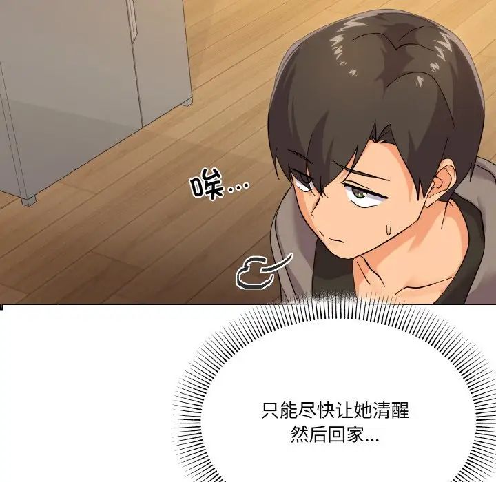 家人之间这样不好吧第6话