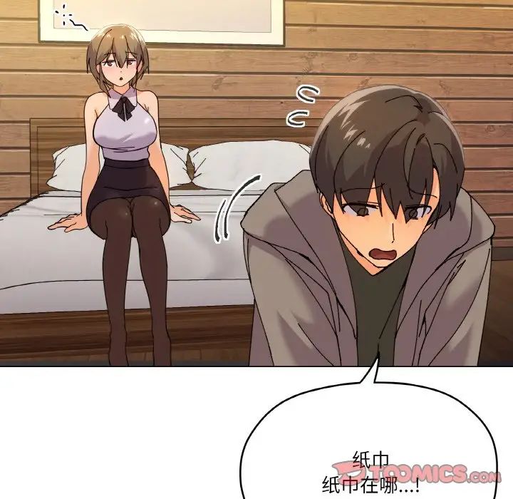 家人之间这样不好吧第6话