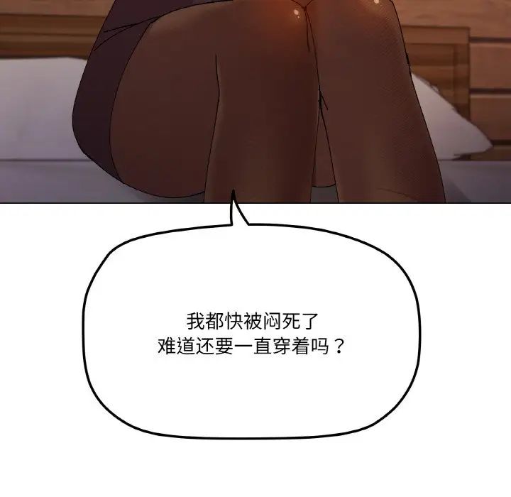 家人之间这样不好吧第6话