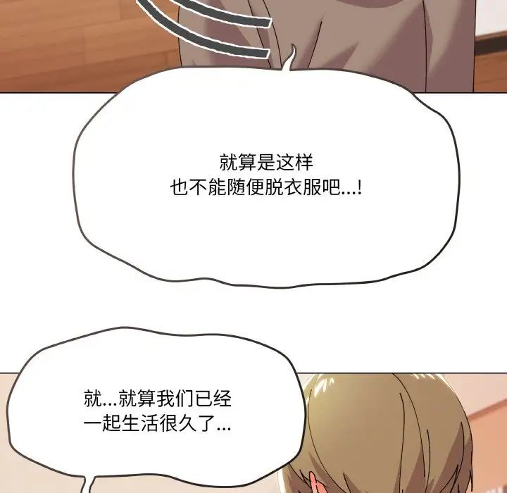 家人之间这样不好吧第6话