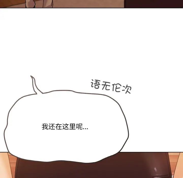 家人之间这样不好吧第6话