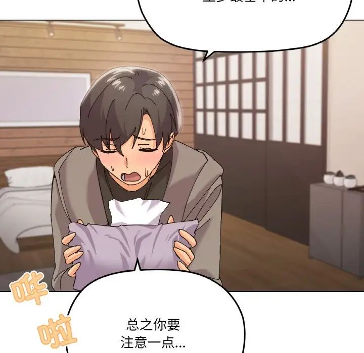 家人之间这样不好吧第6话