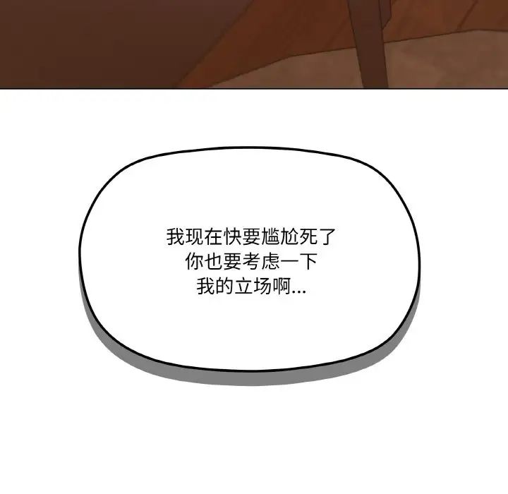 家人之间这样不好吧第6话