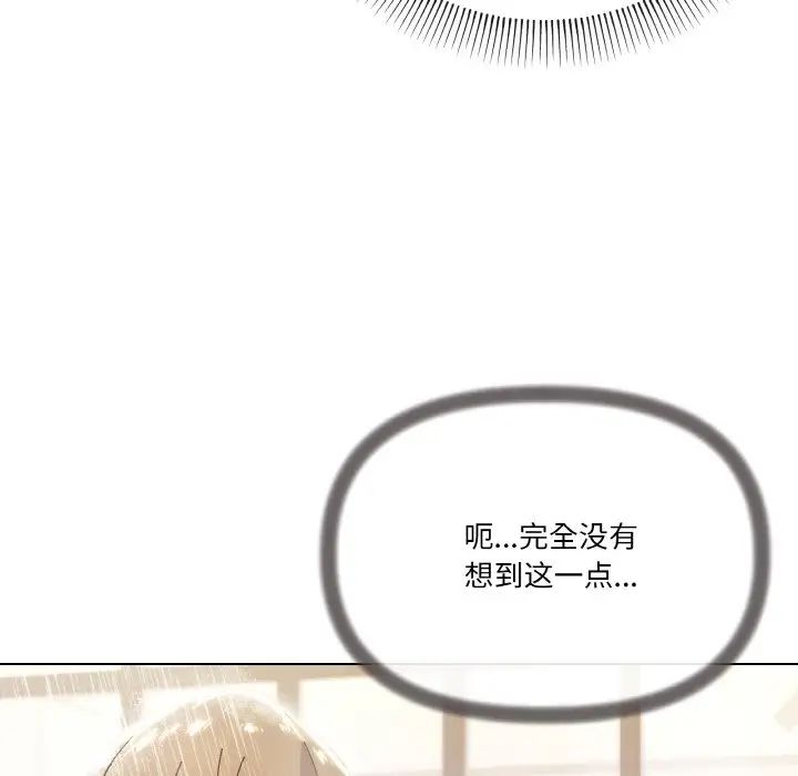 家人之间这样不好吧第6话