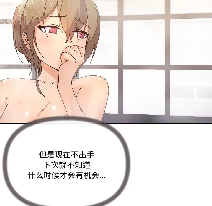 家人之间这样不好吧第6话