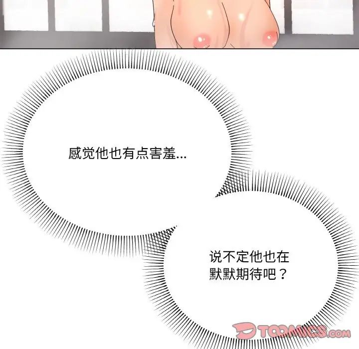 家人之间这样不好吧第6话