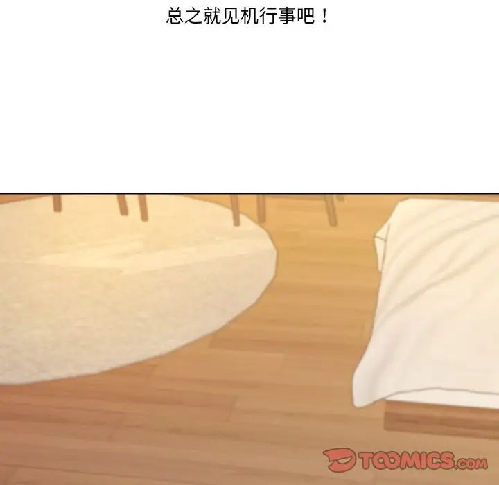 家人之间这样不好吧第6话