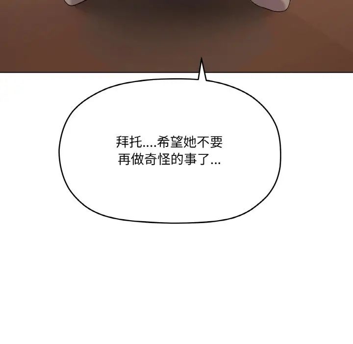 家人之间这样不好吧第6话