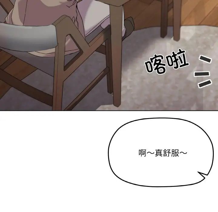 家人之间这样不好吧第6话