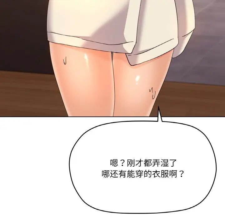 家人之间这样不好吧第6话