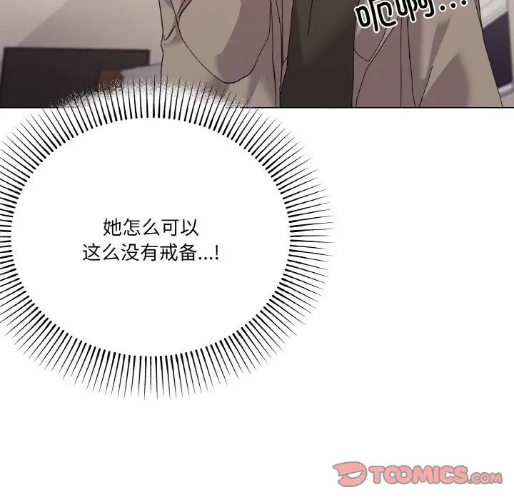 家人之间这样不好吧第6话