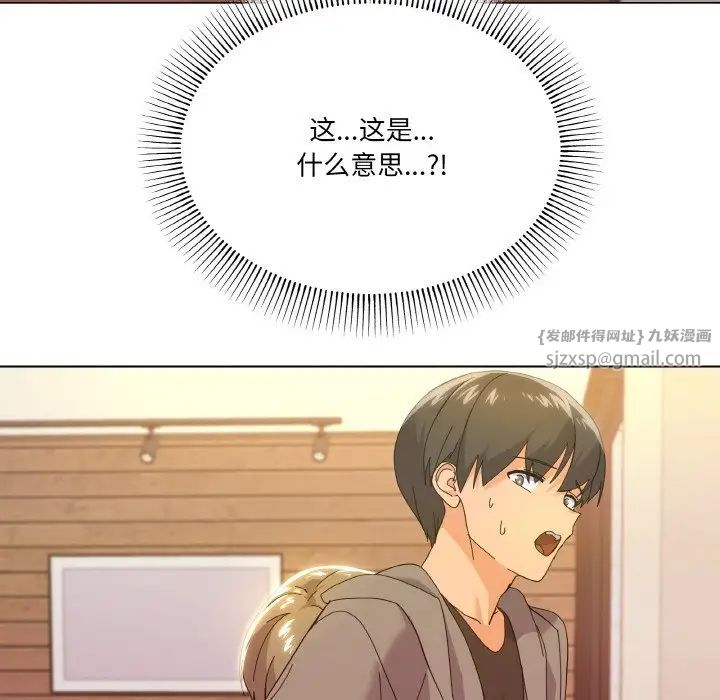 家人之间这样不好吧第6话