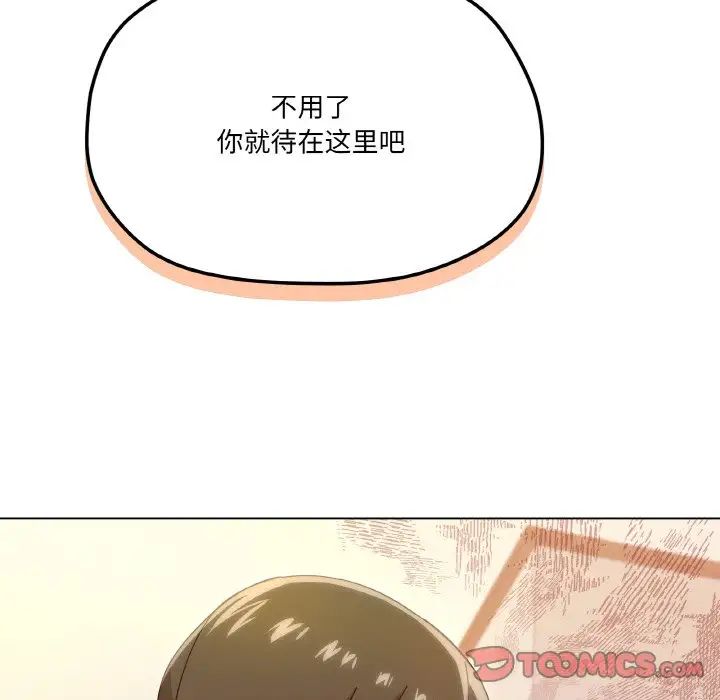 家人之间这样不好吧第6话