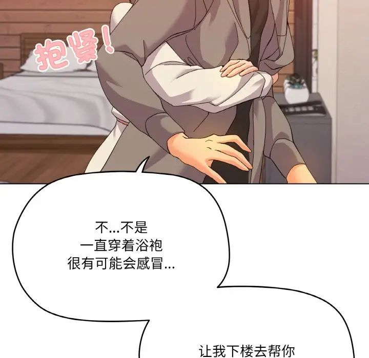 家人之间这样不好吧第6话