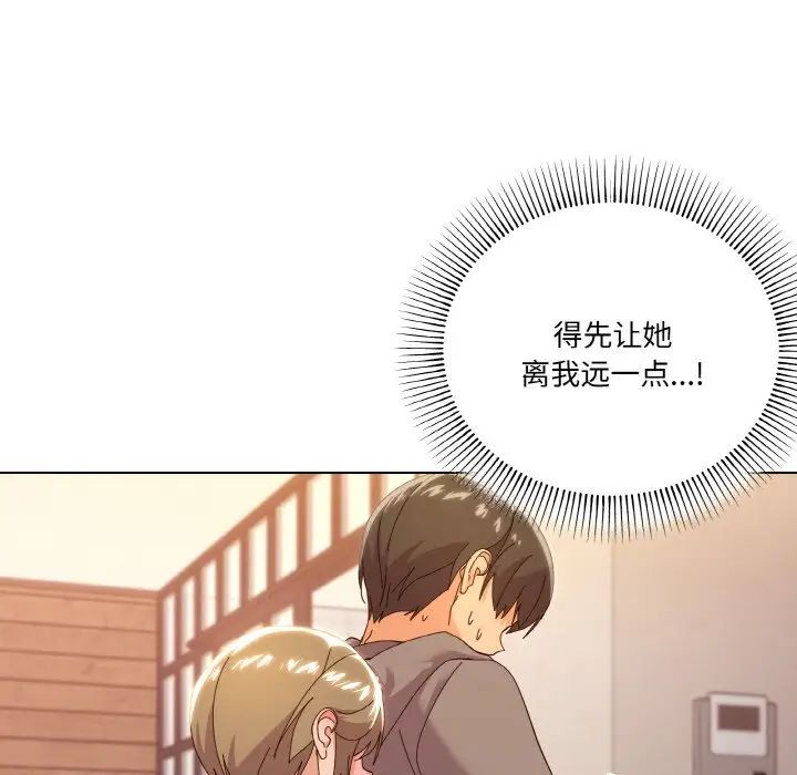 家人之间这样不好吧第6话