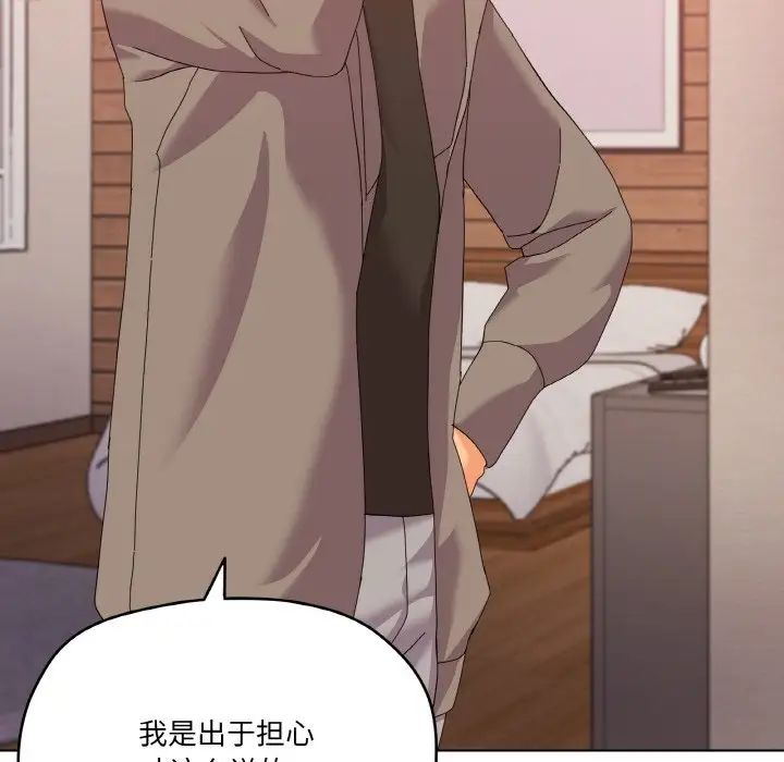 家人之间这样不好吧第6话