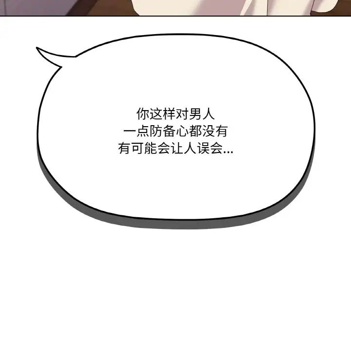 家人之间这样不好吧第6话