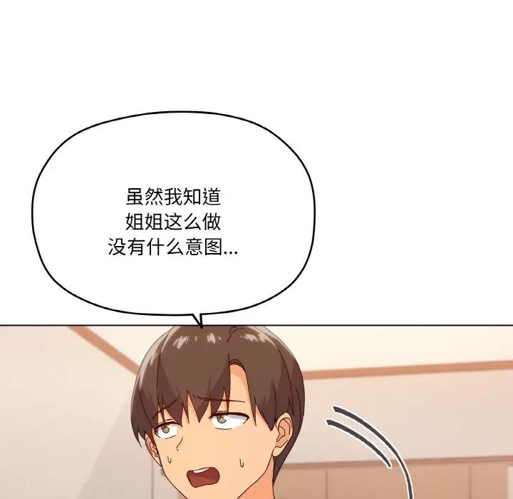 家人之间这样不好吧第6话