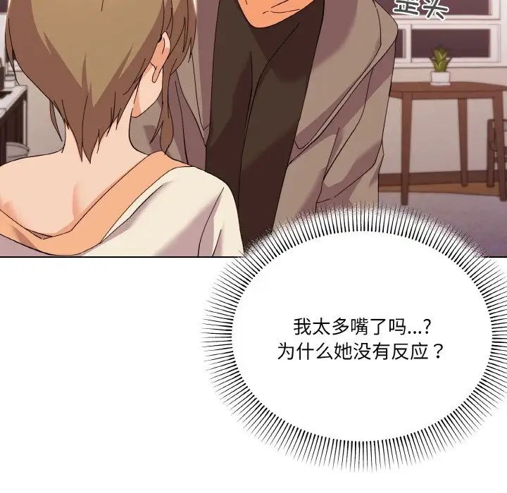 家人之间这样不好吧第6话