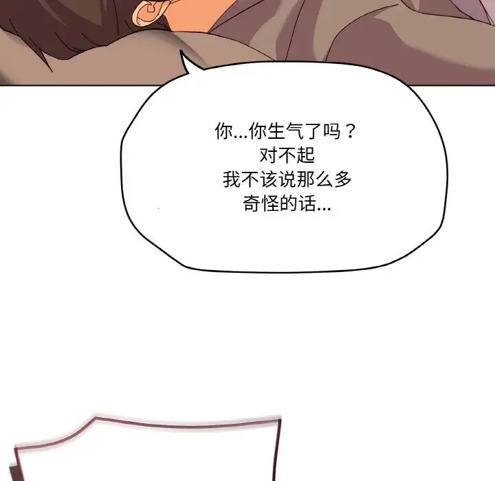 家人之间这样不好吧第6话