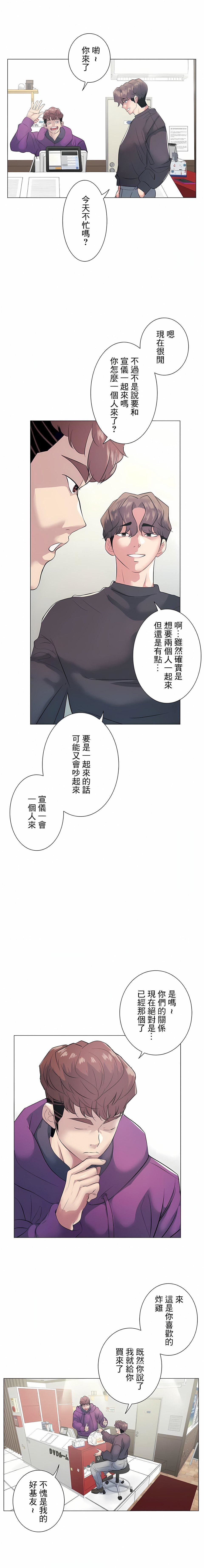 追求刺激的爱第12话