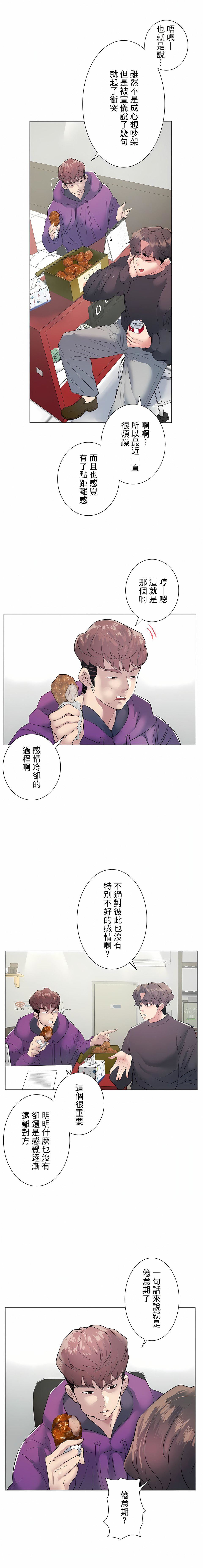 追求刺激的爱第12话