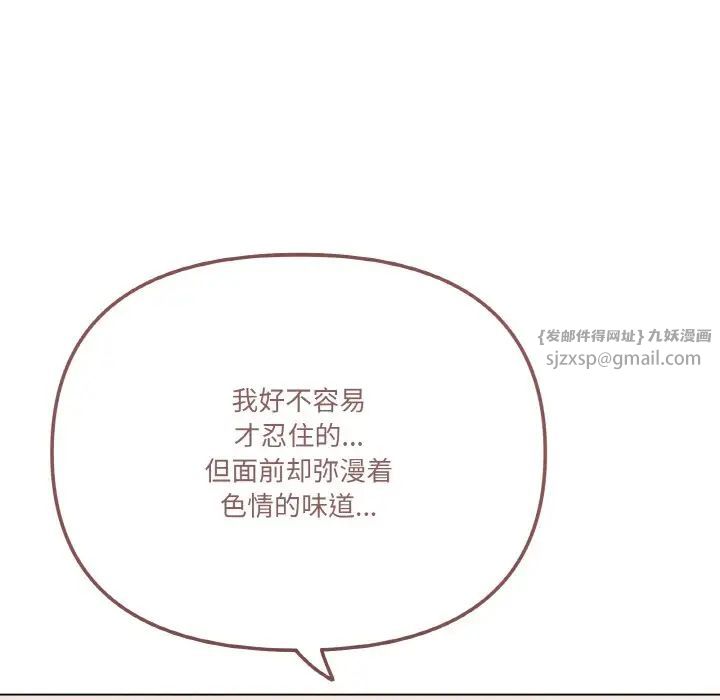 家人之间这样不好吧第6话