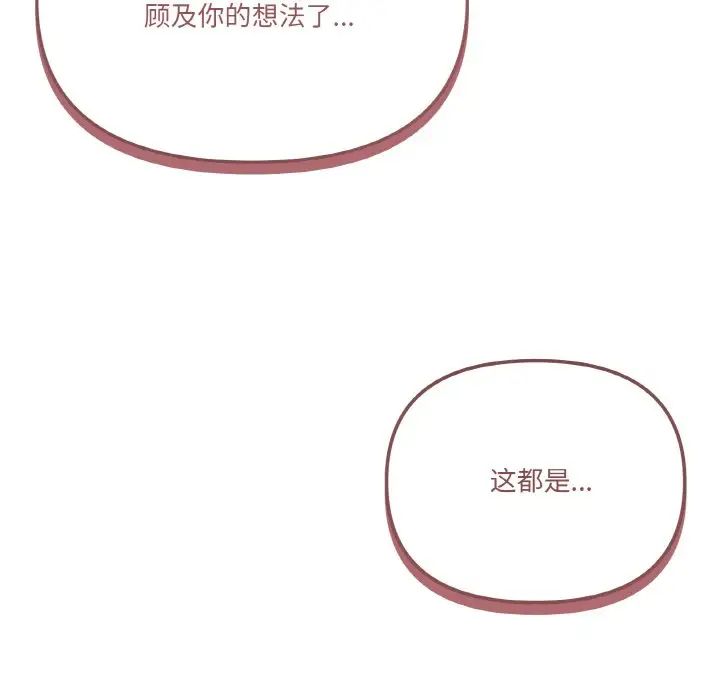 家人之间这样不好吧第6话