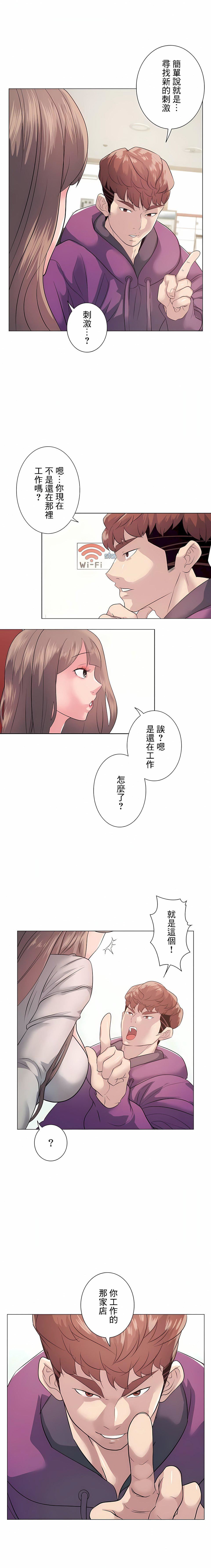 追求刺激的爱第12话