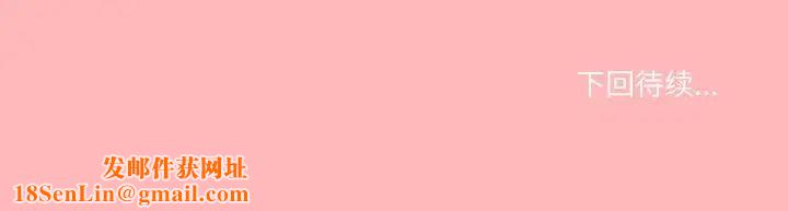 家人之间这样不好吧第6话