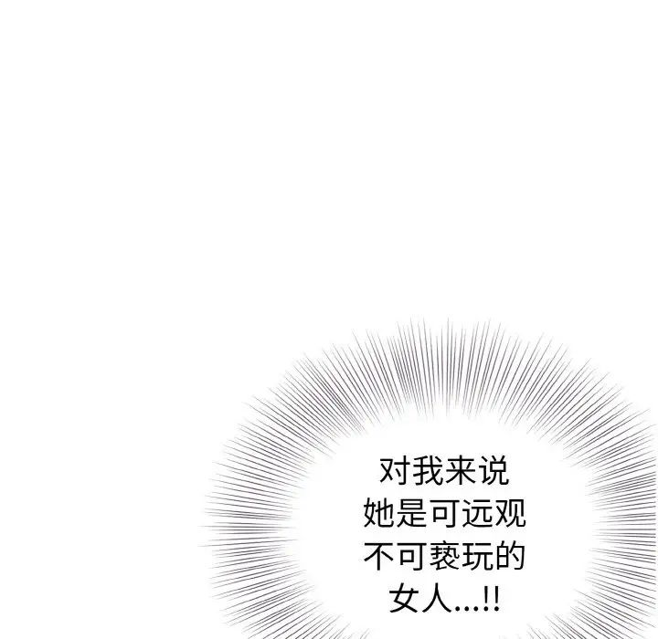 身体互换第7话