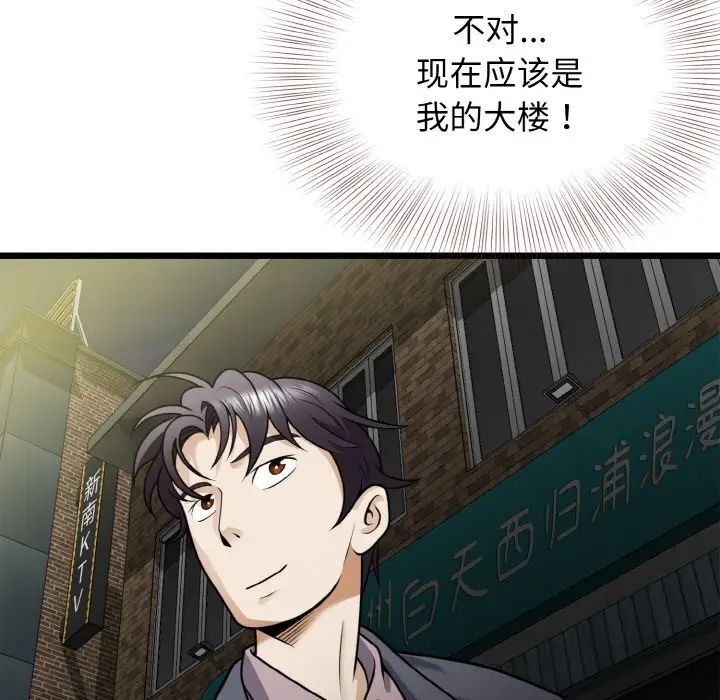 身体互换第7话