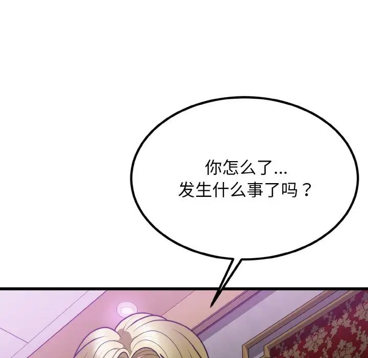 身体互换第7话
