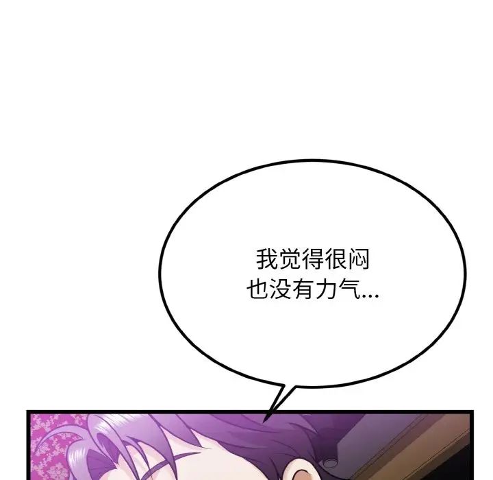 身体互换第7话