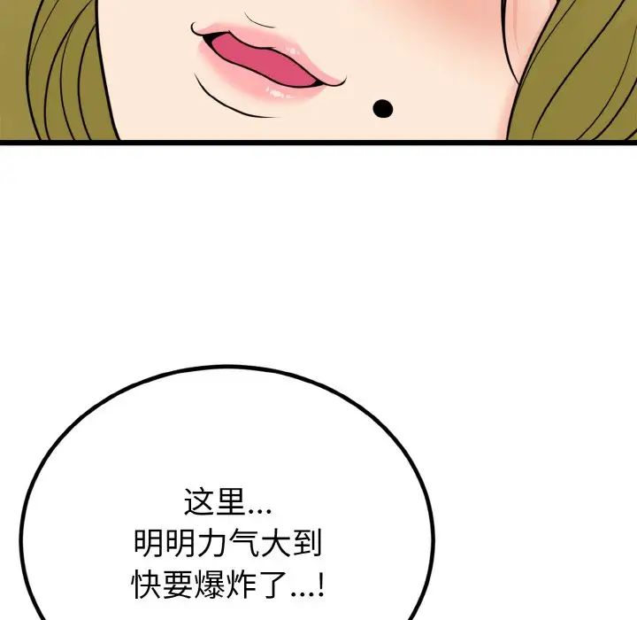 身体互换第7话