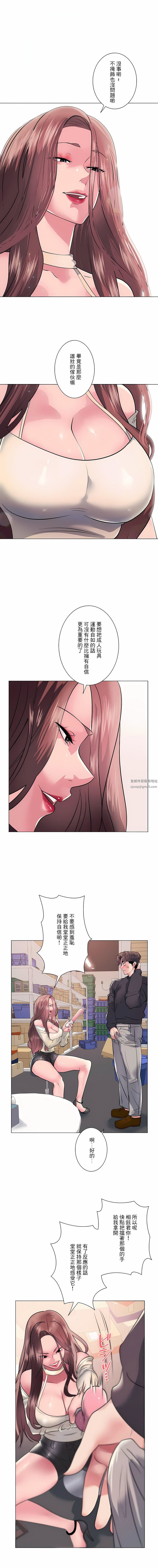 追求刺激的爱第13话