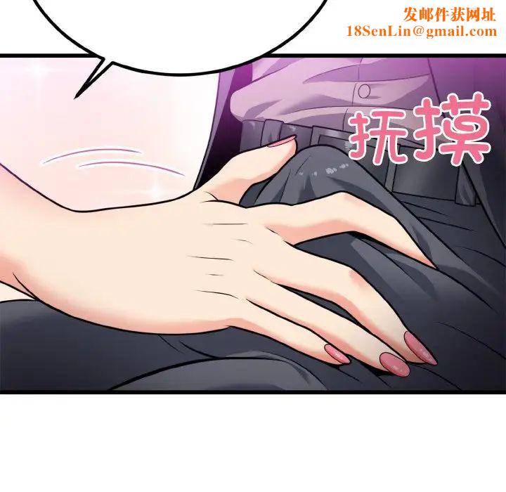 身体互换第7话