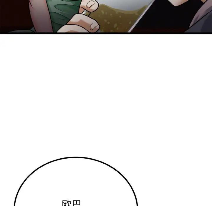 身体互换第7话