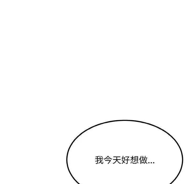 身体互换第7话
