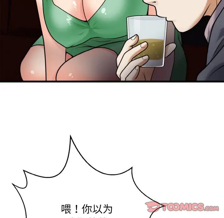 身体互换第7话