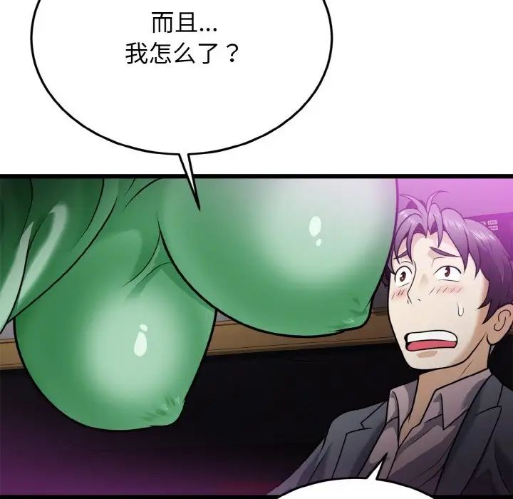 身体互换第7话
